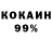 COCAIN 98% Kateryna Van