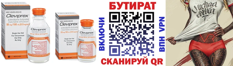 цены наркотик  Камышлов  Бутират жидкий экстази 