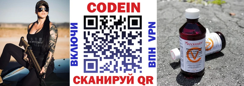 Codein Purple Drank Камышлов