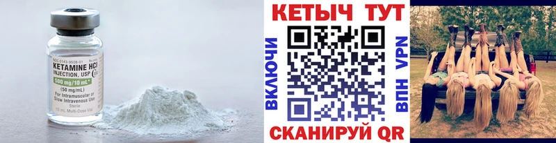 купить закладку  Камышлов  Кетамин VHQ 