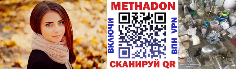 Метадон мёд  ОМГ ОМГ ONION  Камышлов 